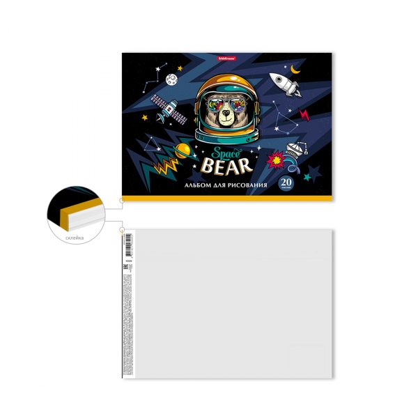 Альбом для рисования на клею ErichKrause® Space Bear, А4, 20 листов — изображение 2