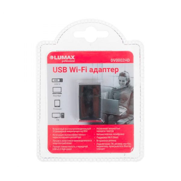 WiFi адаптер LUMAX DV-0002HD — изображение 2